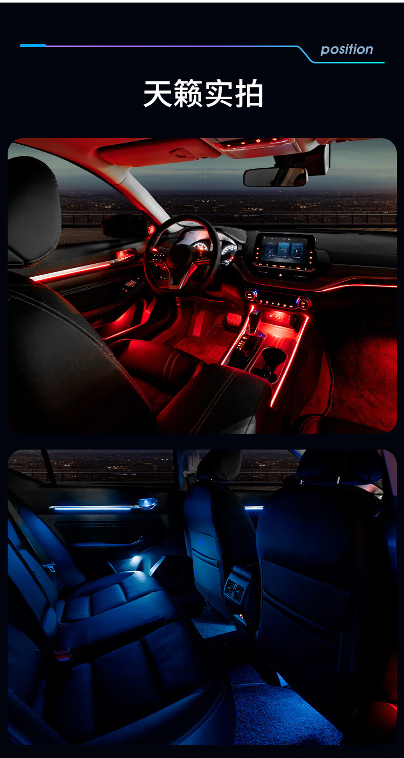 1318192021款日产新天籁氛围灯专用原厂改装车内饰led64色气氛灯1318