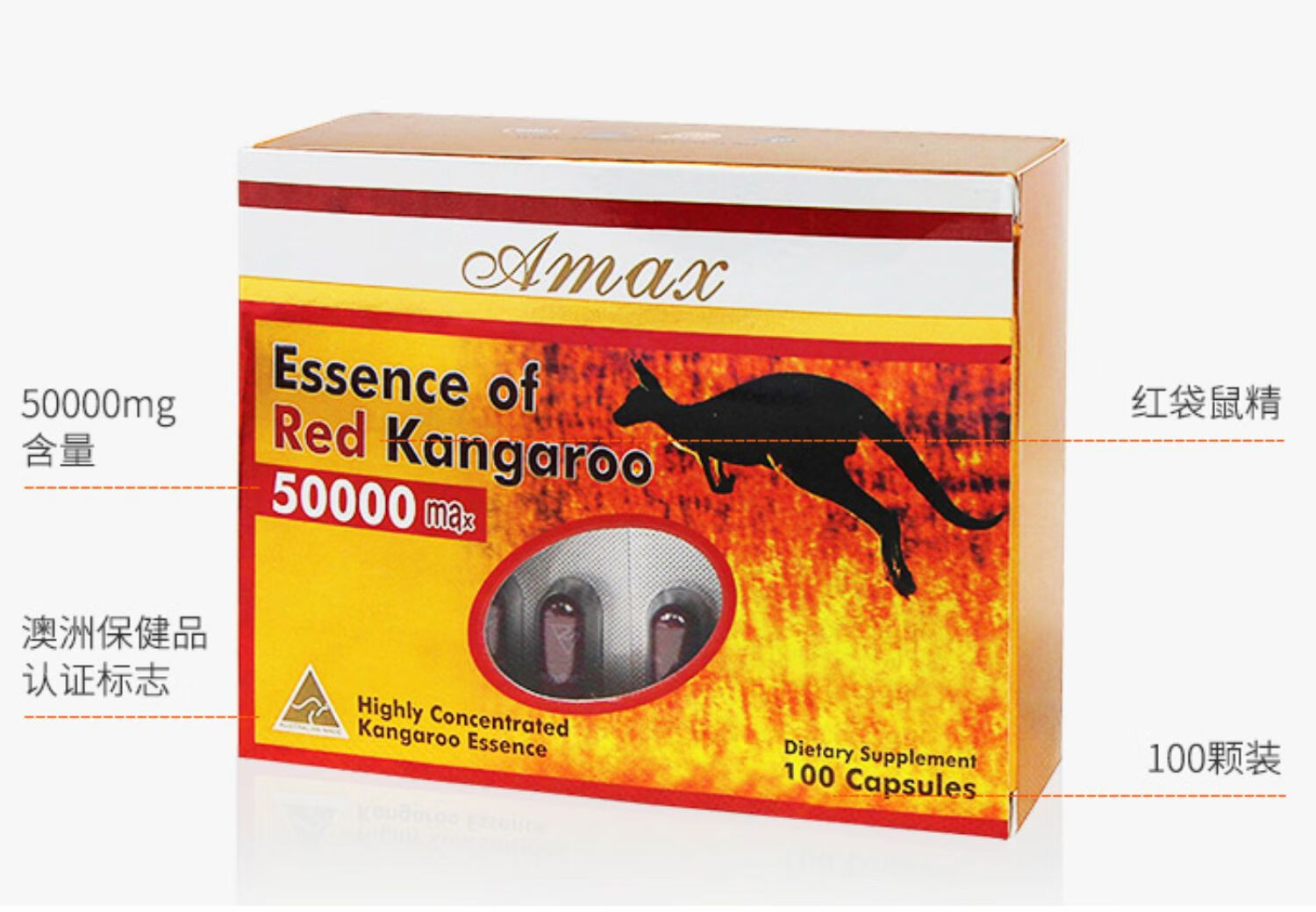 澳洲红袋鼠精胶囊100粒滋补疲劳调理精力男士代购直邮