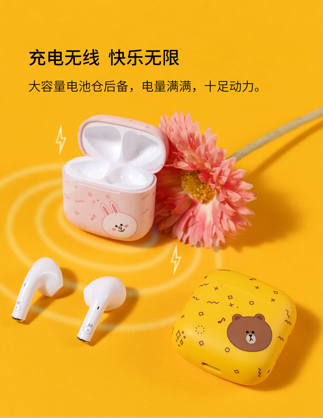 pxxlinefriends联名布朗熊无线音乐蓝牙耳机可爱女生款莎莉鸡迷你入耳