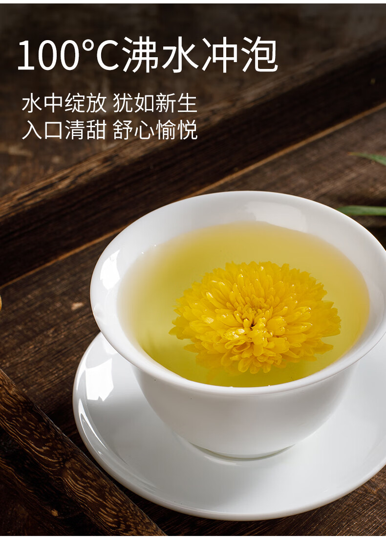 菊花茶特级一朵一杯袋装贡黄菊100朵江西婺源晓起皇菊 婺源皇菊50朵