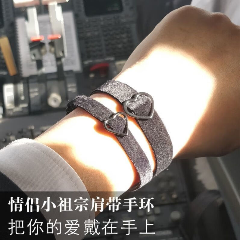 给男朋友的小肩带异地恋情侣手链手环网红抖音祖宗内衣配件文胸子白色