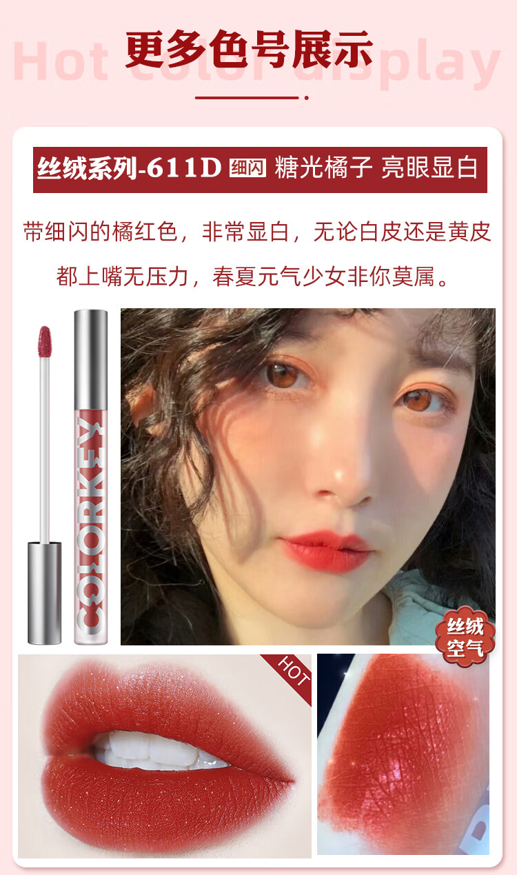 colorkey唇釉小黑镜colorkey珂拉琪空气口红clolorkey
