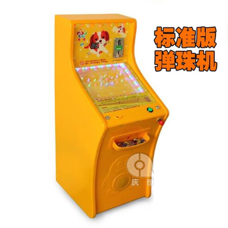 弹珠机-视频款 炫彩版【图片 价格 品牌 报价】-京东