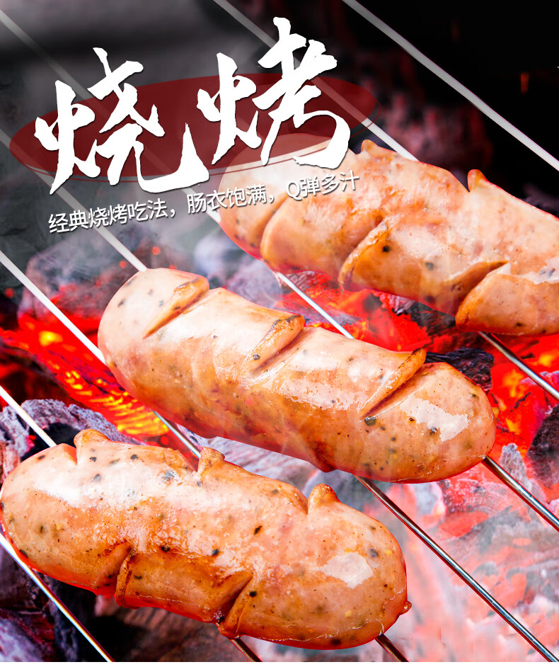 原味烤香肠 脆骨肠原味热狗肠烧烤肠商用批发台式肉肠 柏慧烤肠黑胡椒
