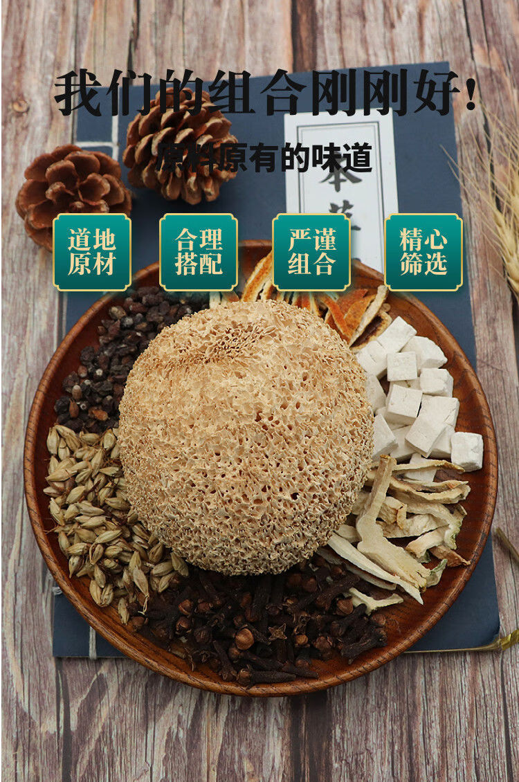 伟博猴头菇沙棘丁香茯苓橘皮大麦佛手现配天然中药材胃经方20份