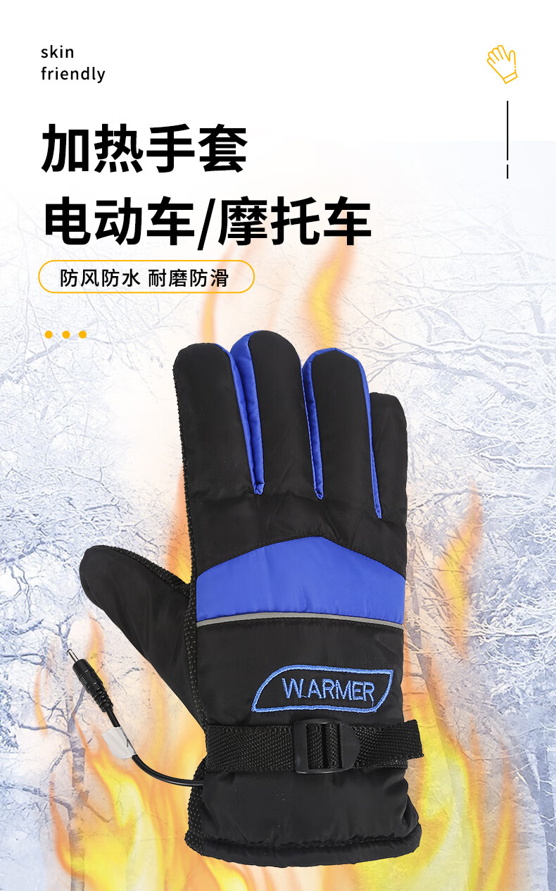 加热手套骑行 电热手套充电加热户外骑行摩托车电动车防水电暖滑雪