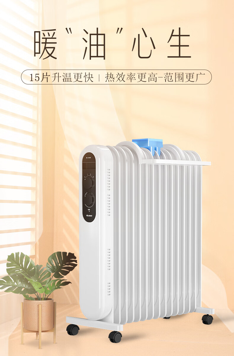电热油汀家用节能省电 浴室暖气片加热器 ndy19-s6030【图片 价格