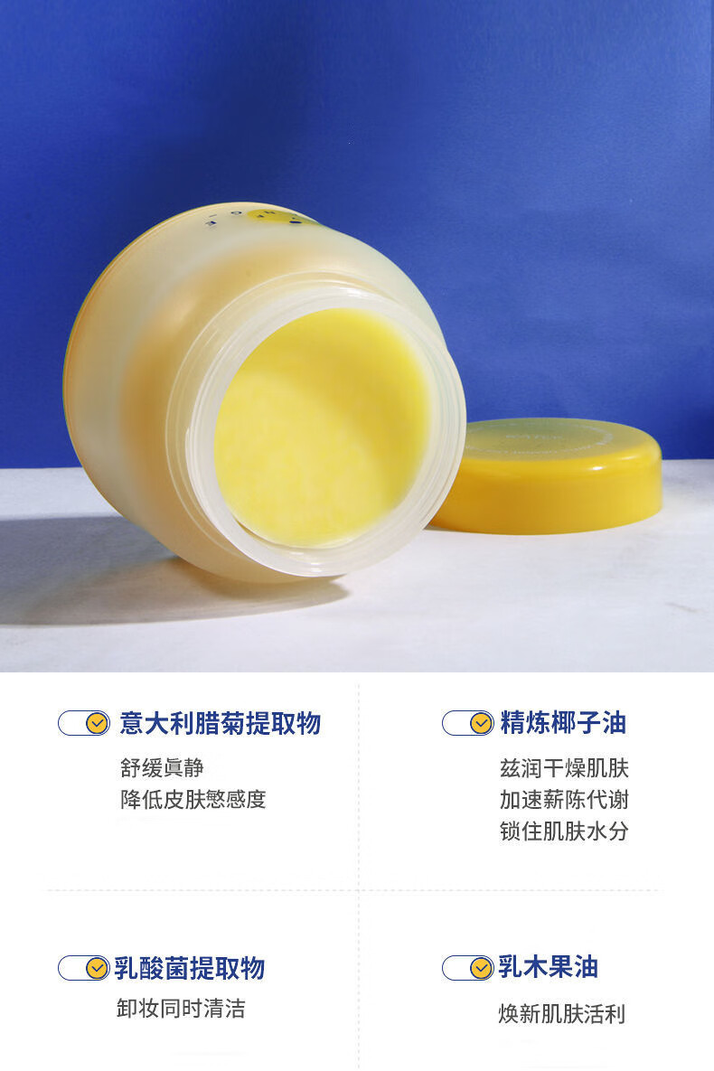 kato卸妆膏欢喜桔灯净彻卸妆膏温和深层清洁膏眼唇脸部敏感肌肤可用