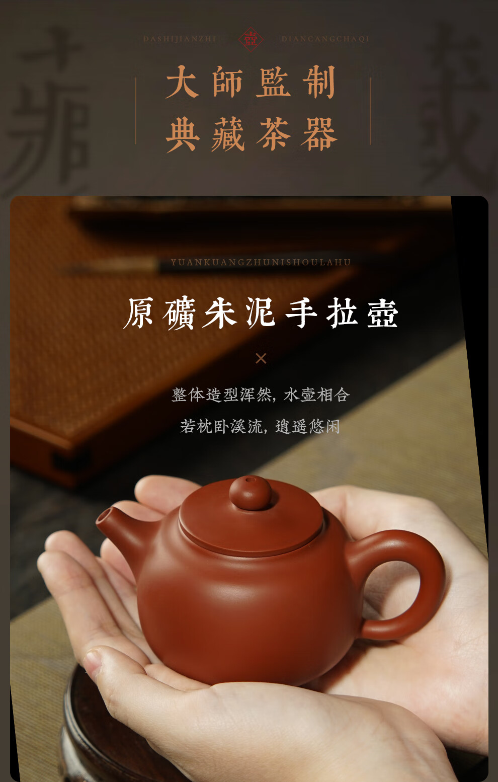 裕德堂紫砂壶潮州手拉壶原矿朱泥名家大师茶具茶壶纯全手工玉柱壶玉柱