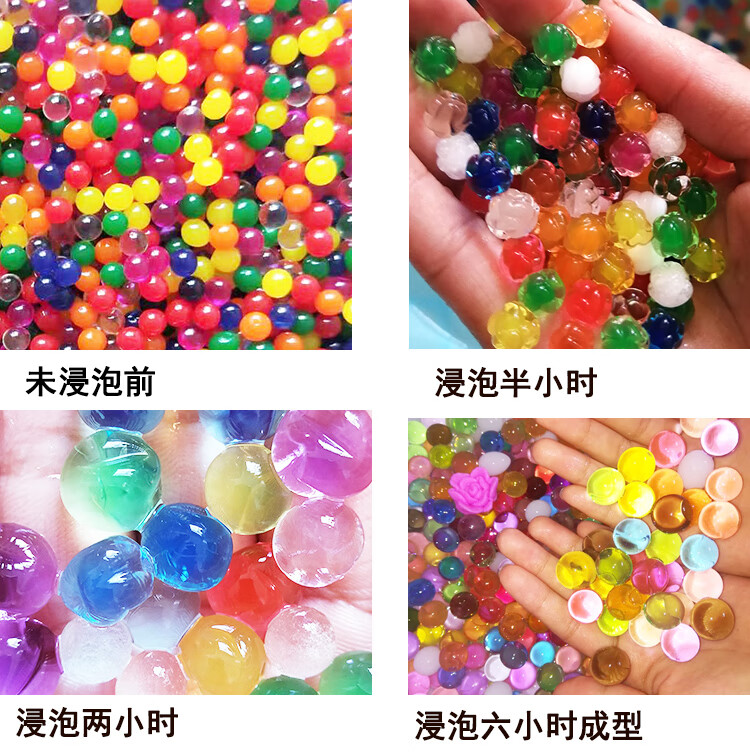 海绵宝宝吸水珠泡大珠水晶灵海洋球大霸王珠水宝宝五星高布丁套餐