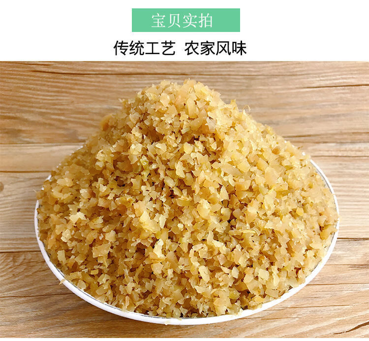 碎粒大头菜疙瘩菜粒盐菜颗粒包浆豆腐小面酸辣粉火锅餐饮配料大头菜碎