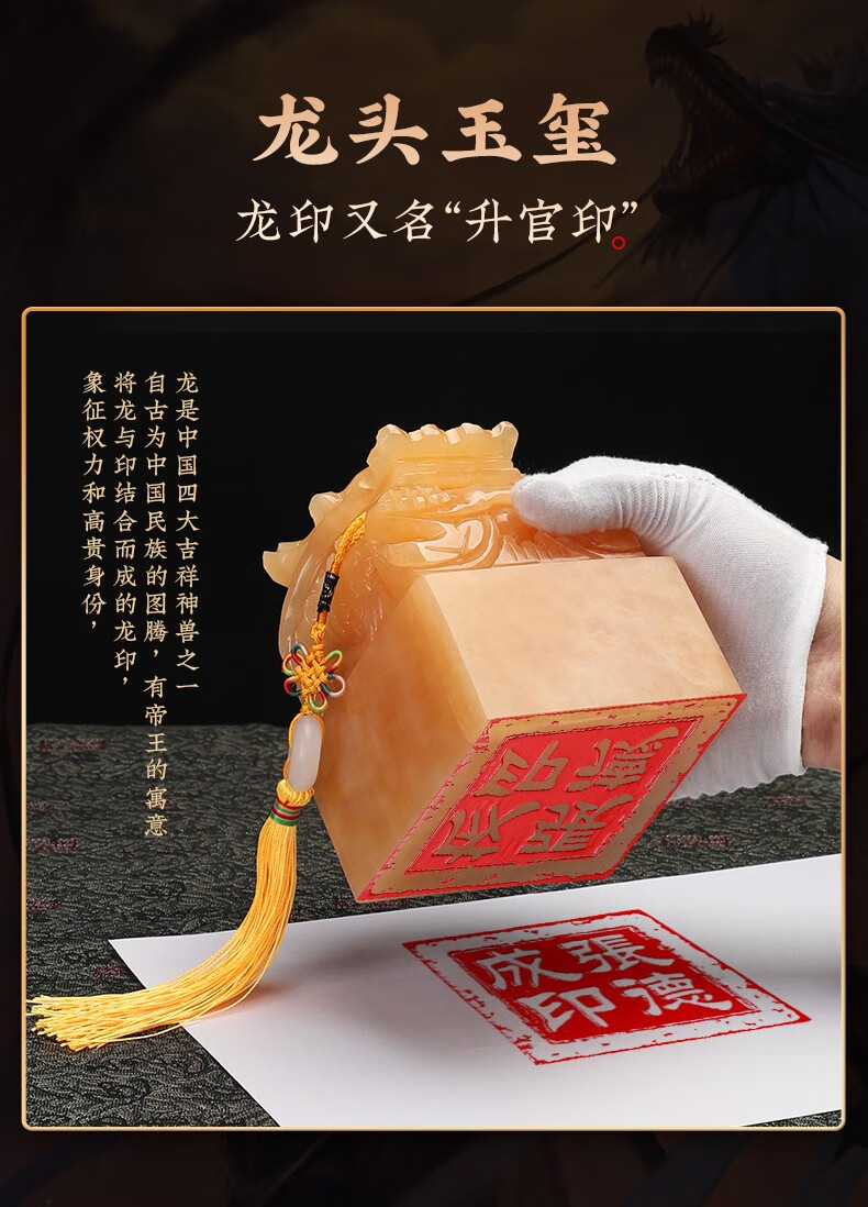 opdamyi中式印章摆件玉石龙头玉玺晋升开业定制刻字送客户礼品老板