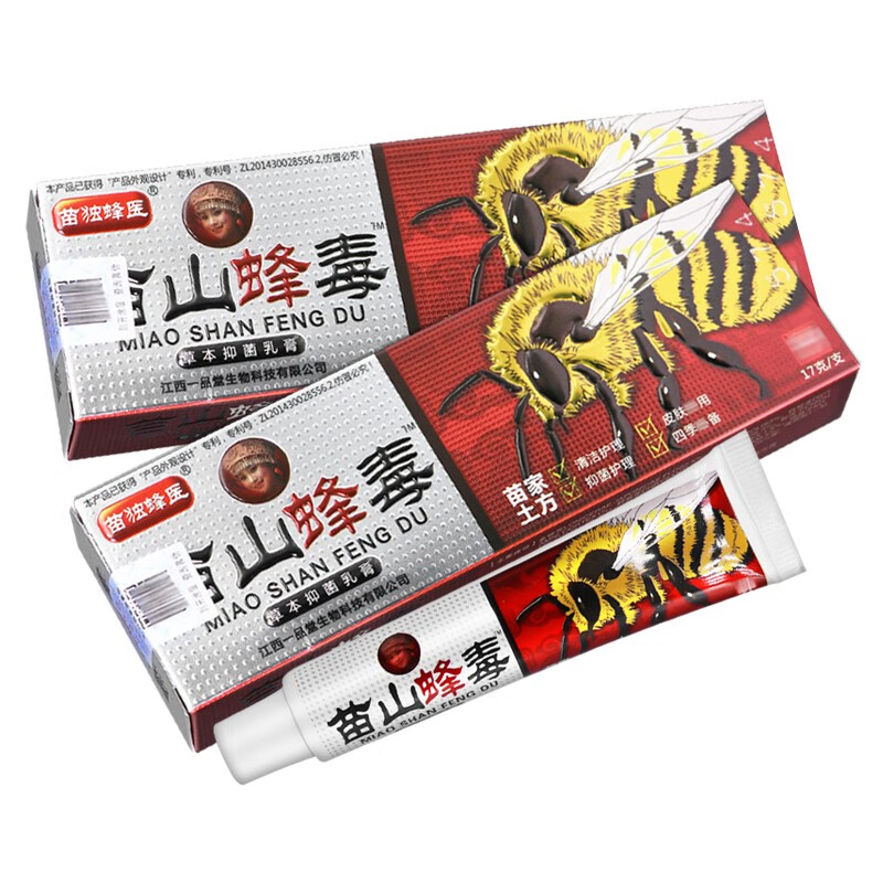 广至德苗山蜂毒草本抑菌乳膏15g买2赠13赠25赠3皮肤外用软膏1盒装买2
