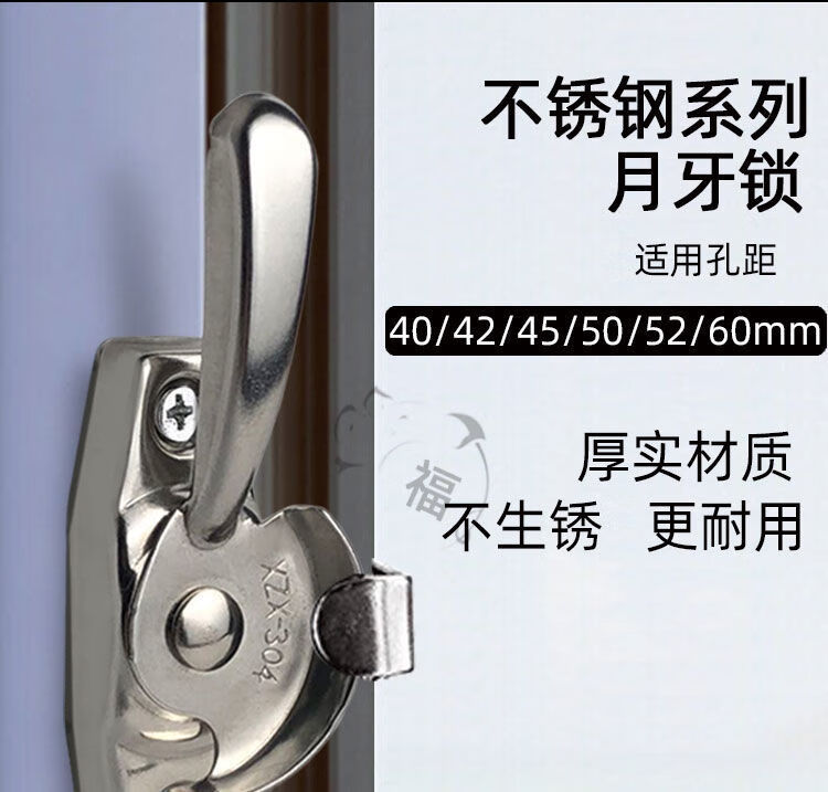 老式窗戶鎖釦不鏽鋼月牙鎖鋁合金門窗配件鎖釦平移推拉門窗戶鎖釦定製