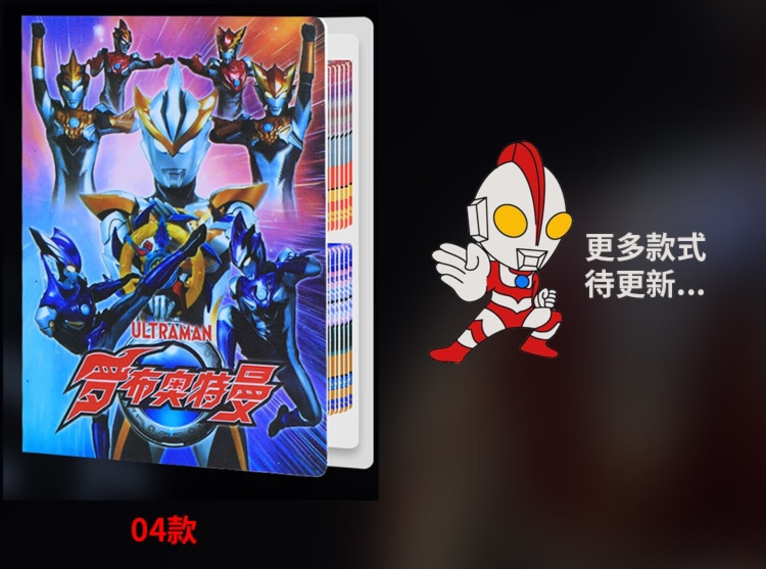 生日礼物创意礼品奥特曼卡片3b卡的书册子收藏夹卡册本子卡牌相册奥特