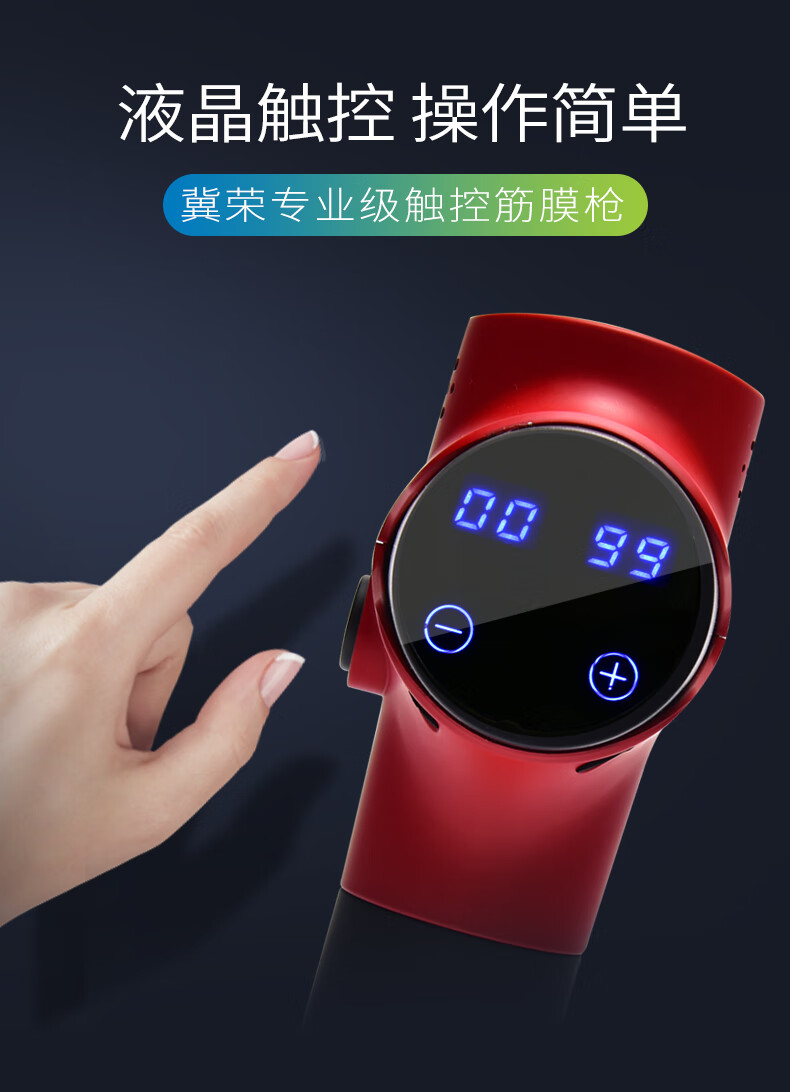 冀荣电动按摩器手持式震动多功能全身敲打保健振动按摩锤棒红色款20档