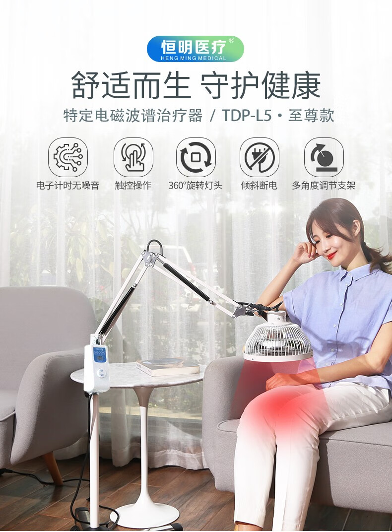 恒明tdp烤灯神灯远理疗灯理疗仪治疗仪家用烤电烤灯特定电磁波治疗器