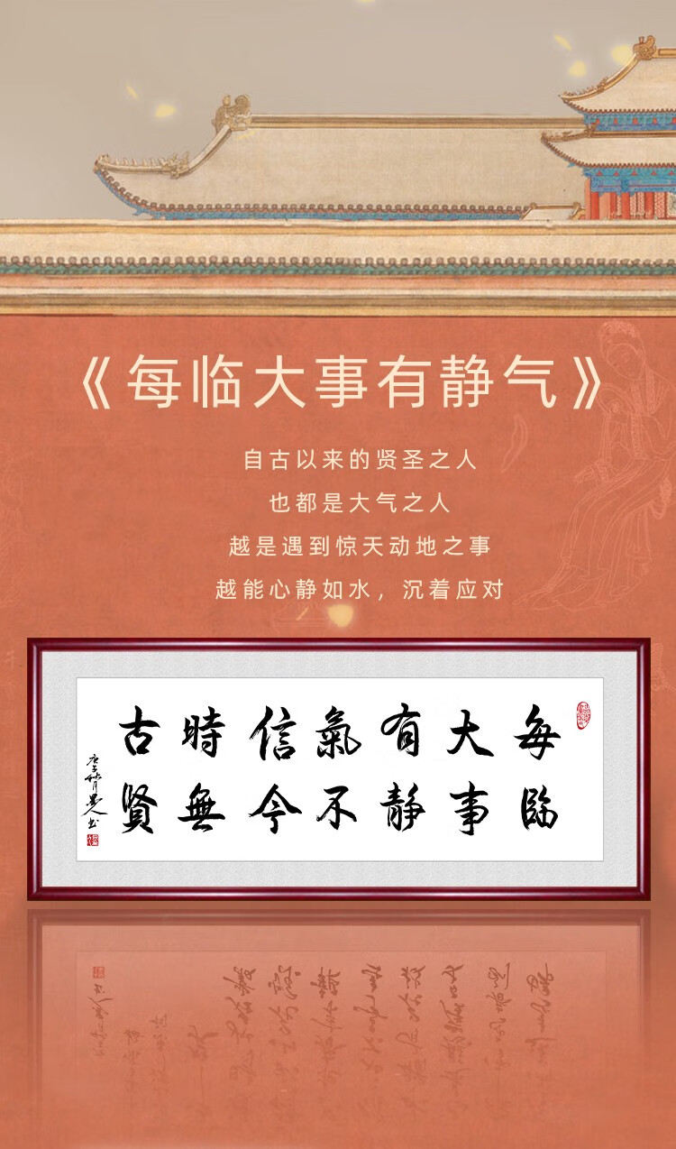 栢景居 每临大事有静气字画客厅办公室书法作品书房客厅装饰墙画 i