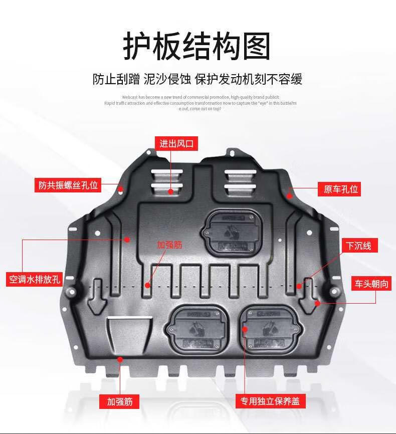 英朗发动机护板别克发动机下护板2021款gt xt汽车底盘装甲 英朗【15