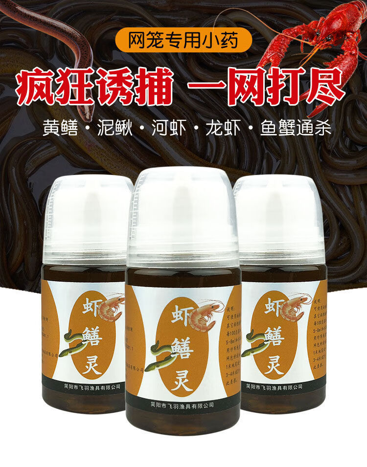 甲鱼诱小钓王八诱饵钓老鳖诱食饵料钓团鱼添加剂钓鱼鳖水甲鱼诱3瓶装