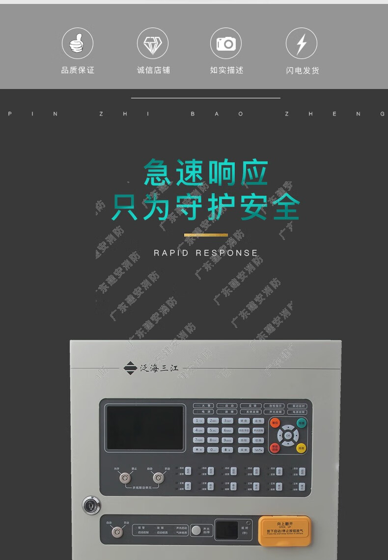 泛海三江气体灭火主机qm210300单区24区1区消防火灾报警控制器qm2101