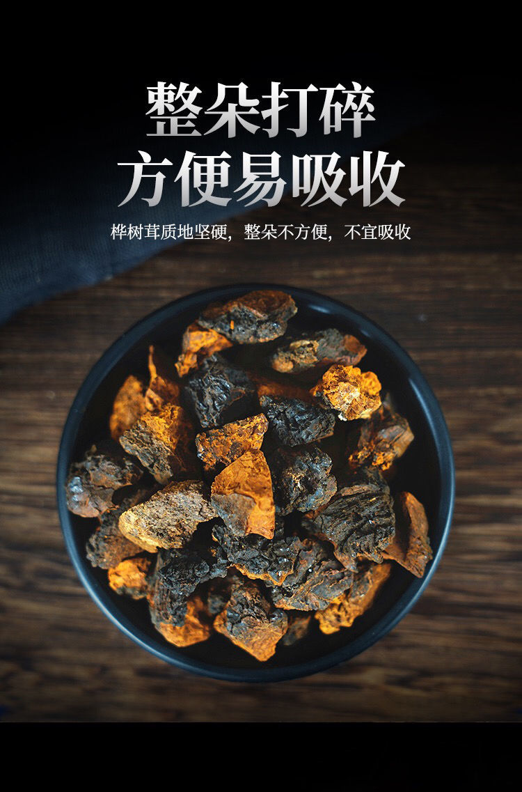 桦树茸黑金桦褐孔菌150g罐装养生滋补崇妙 中国东北桦树茸罐装150g