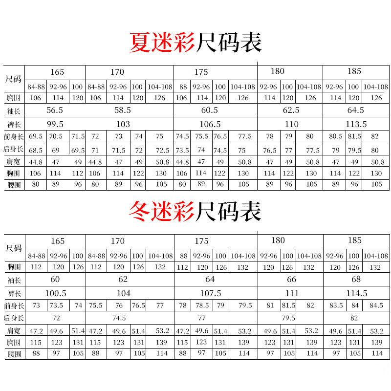 军训服装尺码对照表cm图片