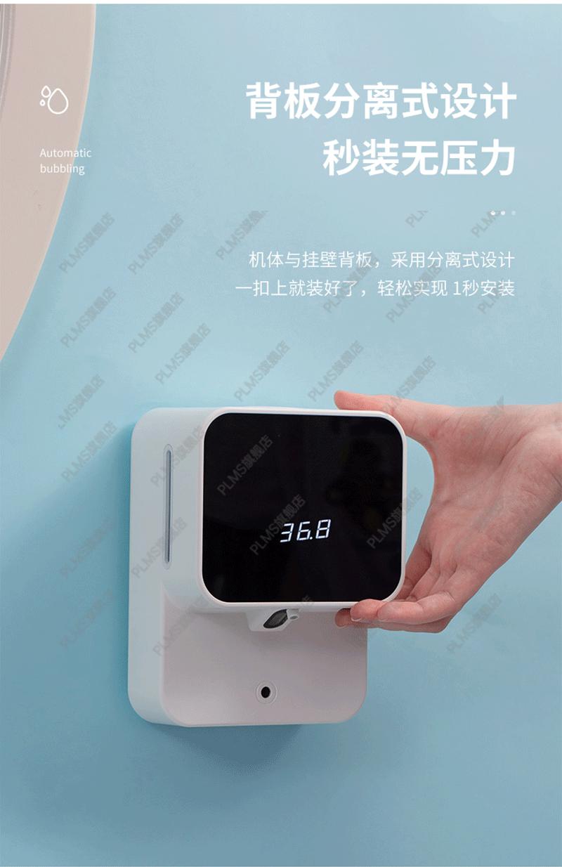感应器 测温升级版x6挂墙壁挂式测温自动感应皂液器泡沫洗手机皂液机