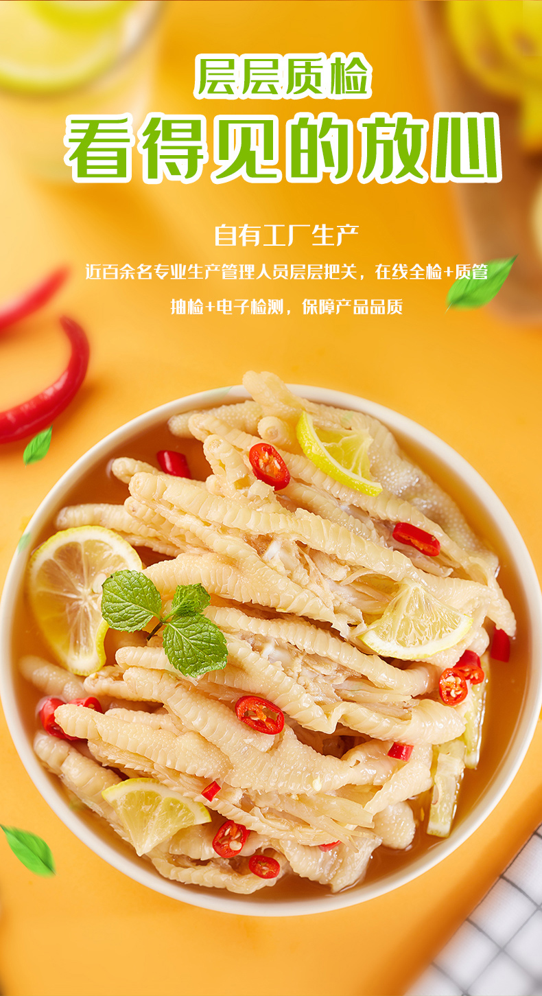 有友泡椒凤爪无骨凤爪重庆特产休闲零食无骨鸭掌去骨柠檬鸡爪藤椒鸭脚