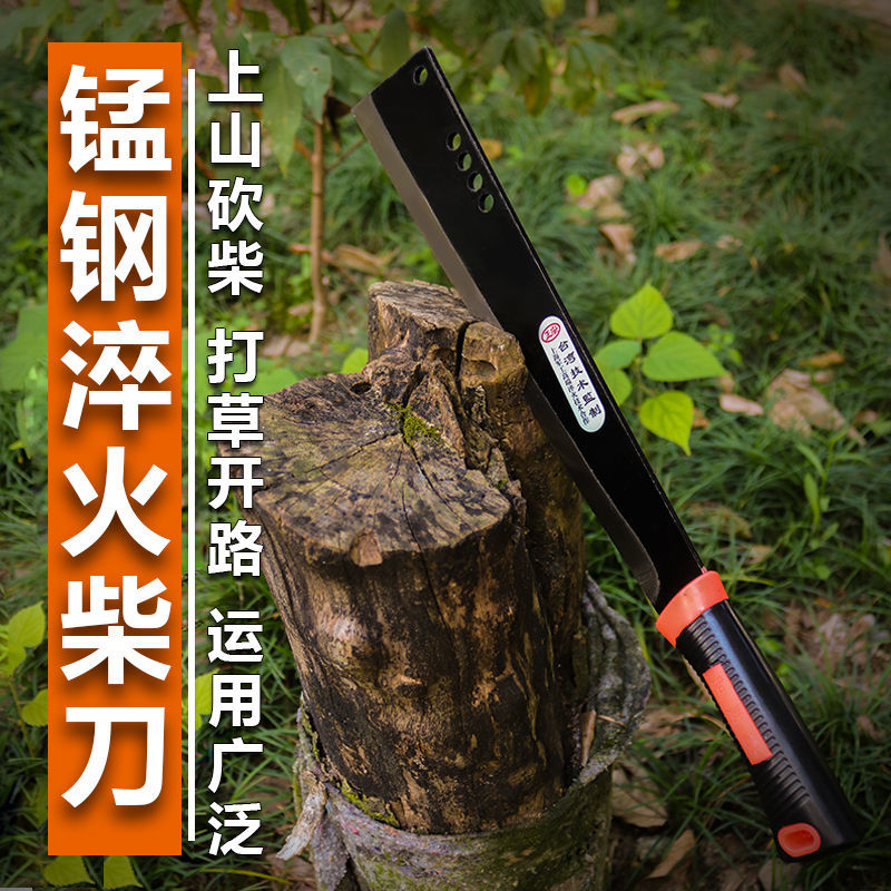 大砍刀高锰钢镰刀不锈钢柴刀树刀柴刀割草刀农用工具户外开路柴刀顾致