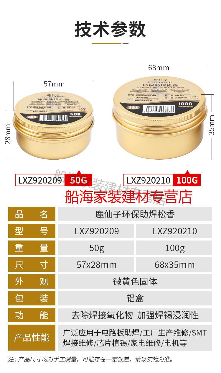 电子电工类:电烙铁货号:231027商品毛重:1.