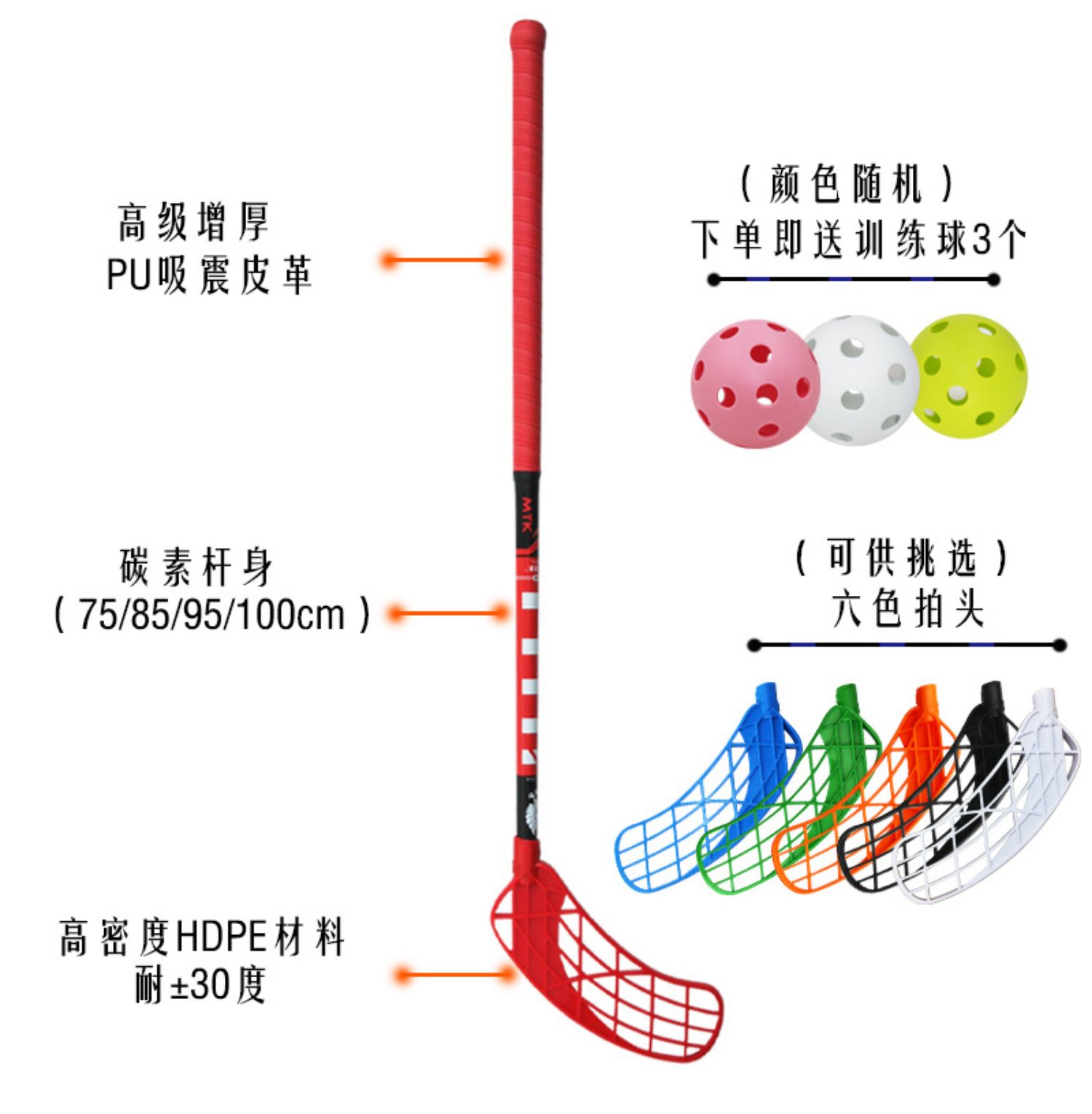 旱地冰球杆曲棍球杆碳素球 旱地冰球 福乐球floorball 75cm黑色*身高