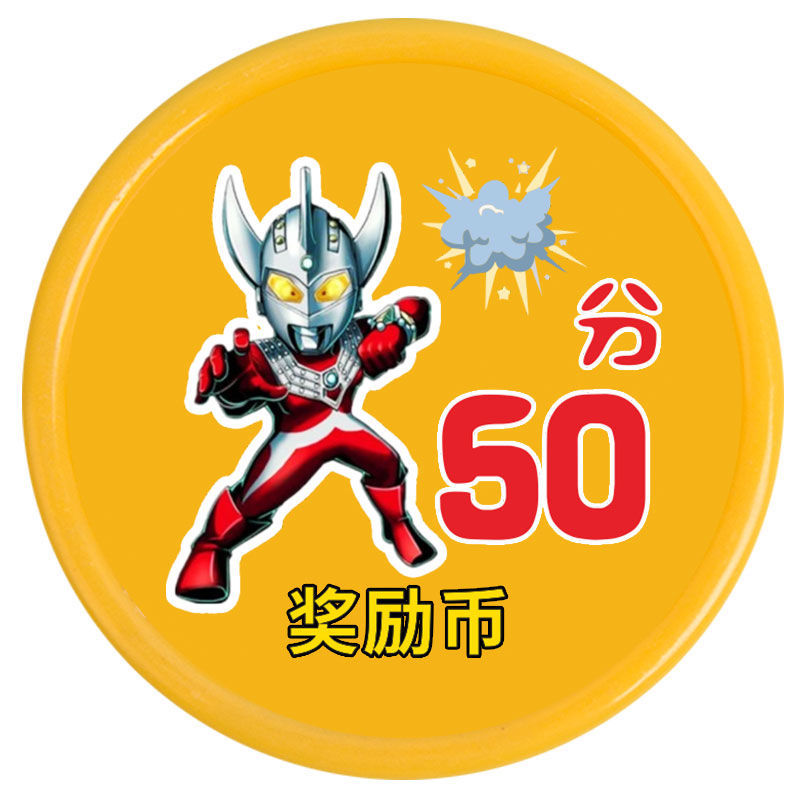 定制奥特曼积分奖励币小学生积分奖励卡塑料兑换小金币圆片生日礼物