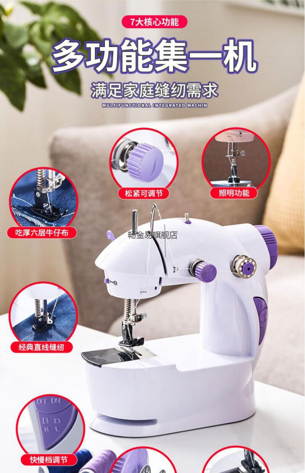 锁边机家用 缝纫机家用迷你多功能电动针线机裁缝机小型缝补衣服手工