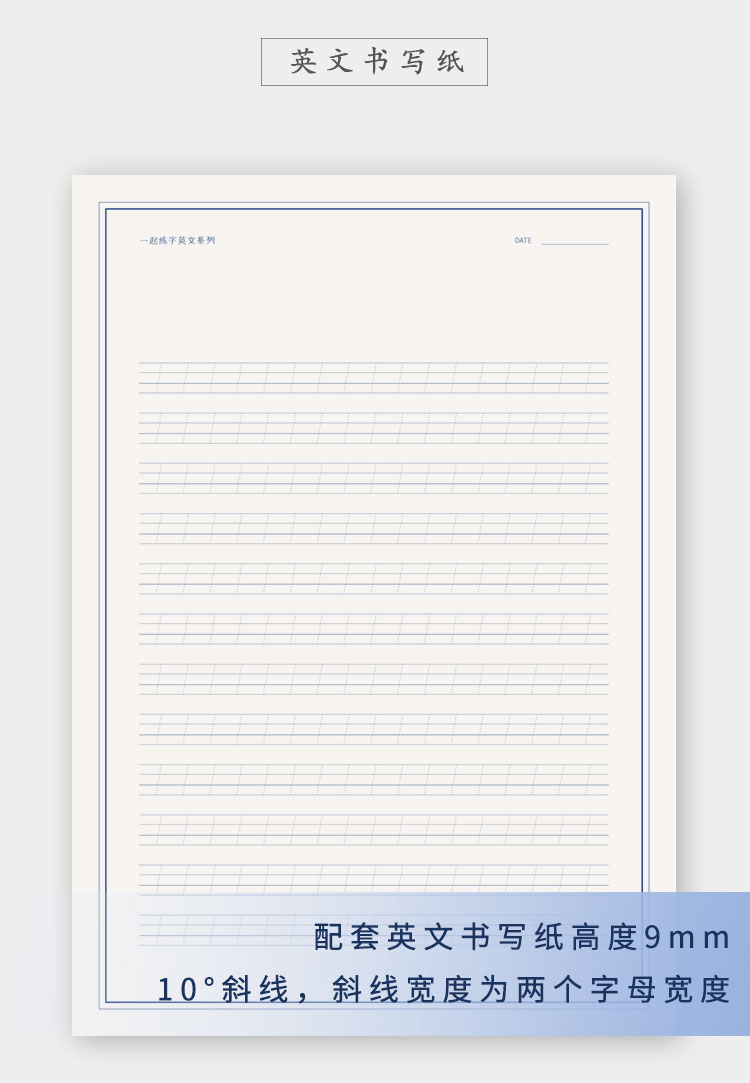 衡水体英文字帖一起练字初中高中手写体书写纸字帖手写体26字母考研