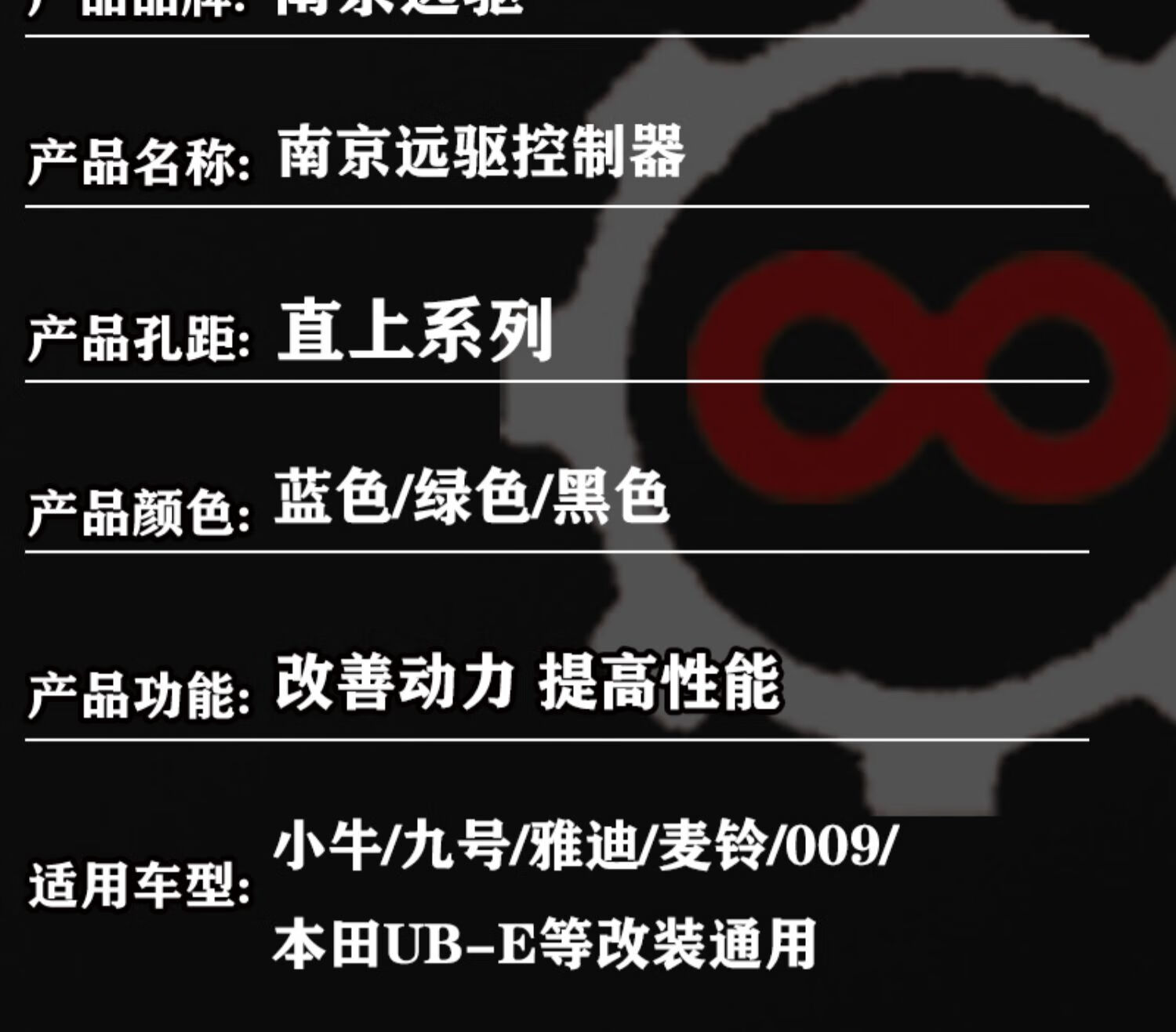 南京远驱控制器72240/360/530适用小牛/九号/雅迪/009/ub-e改装件 小