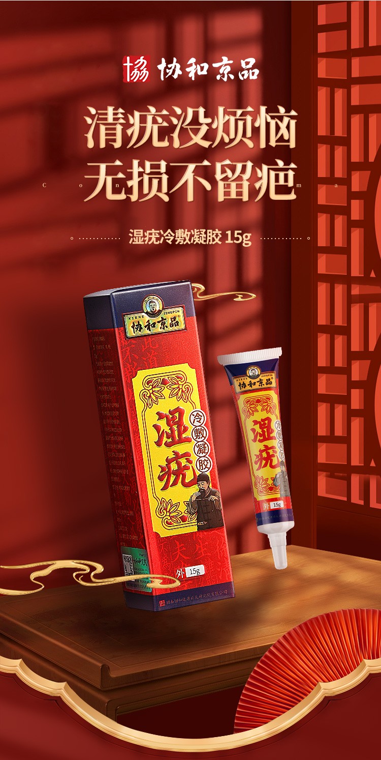 协和京品扁平尖锐湿疣丝状寻常i疣必治膏搭咪喹1莫特乳5氟尿嘧啶软膏