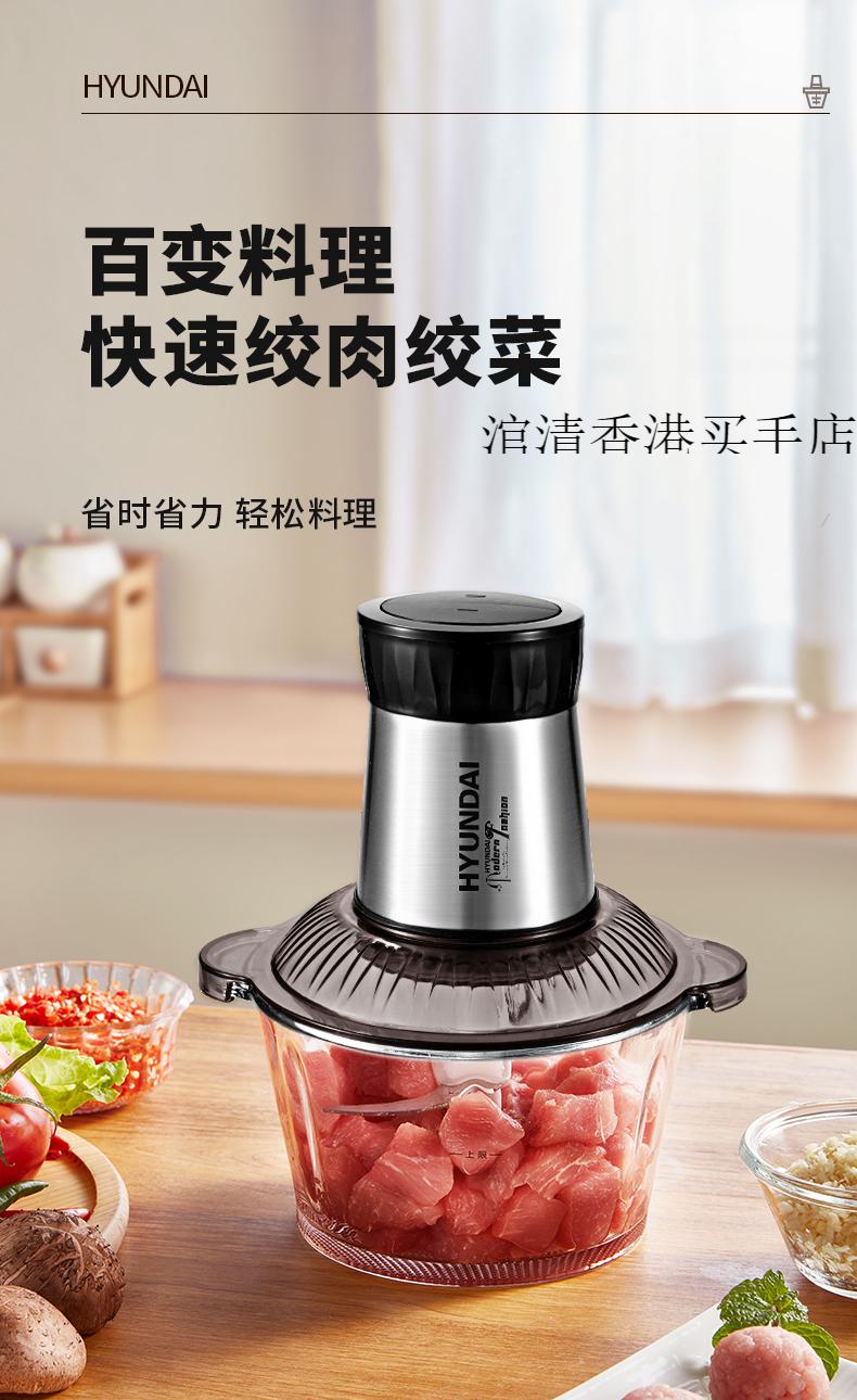 韩国现代绞肉机家用电动小型全自动多功能搅拌机打肉碎菜馅料理机 耐