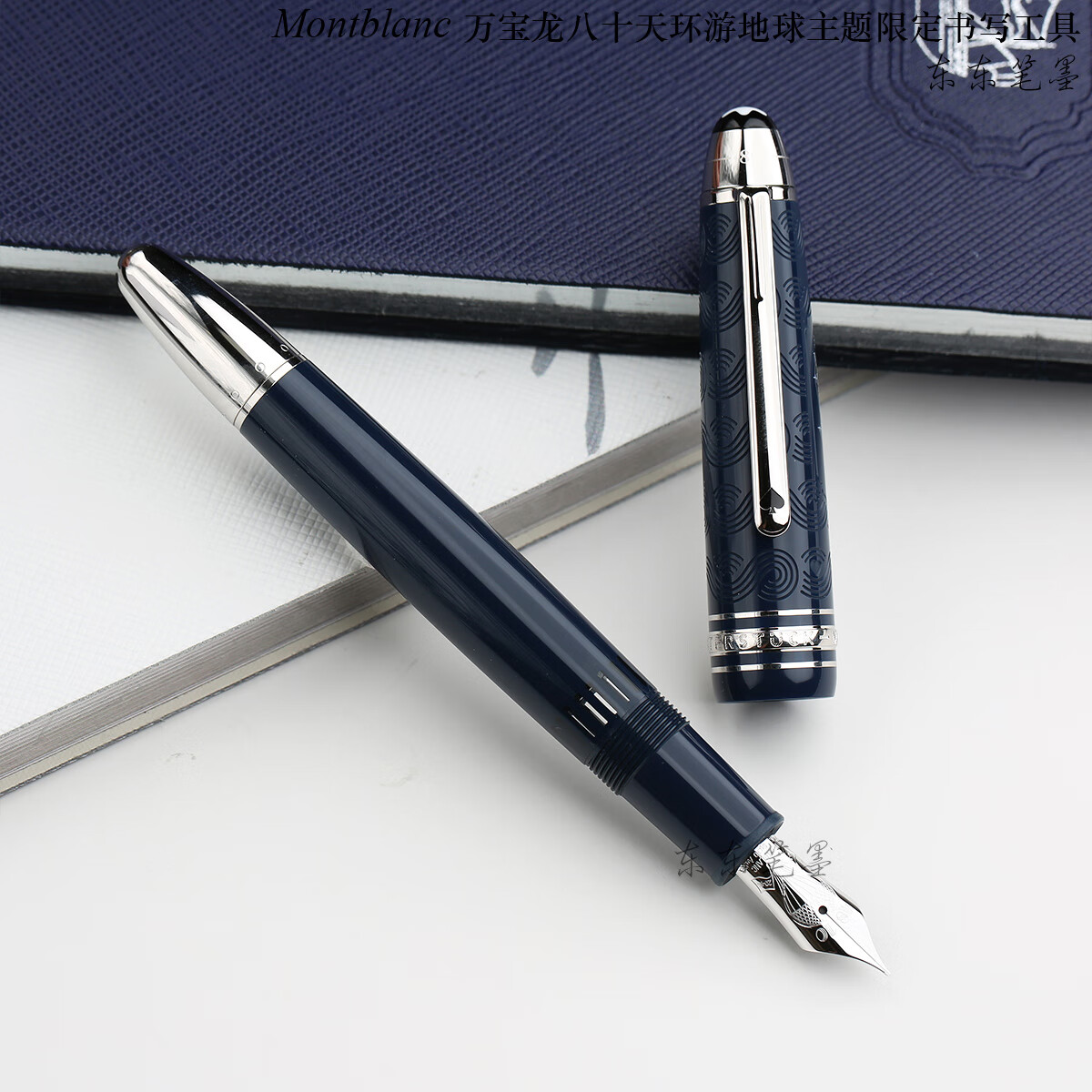 万宝龙(mont blanc) 现货 德国montblanc万宝龙八十天环游地球146钢笔