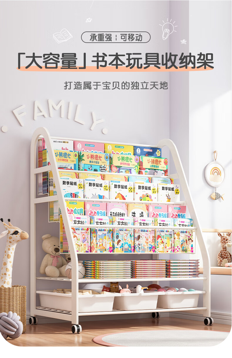 立太 书架家用简易铁艺落地置物架一体书架柜可移动宝宝绘本架玩具收纳架 【加粗碳钢】90cm-4层书架+1层收纳架+3橙盒