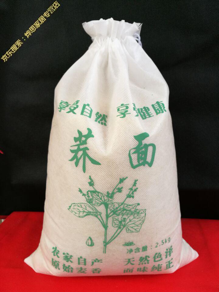 薰然10只装束口袋现货五谷杂粮袋莜麦面袋荞麦面袋玉米面袋子5斤装10