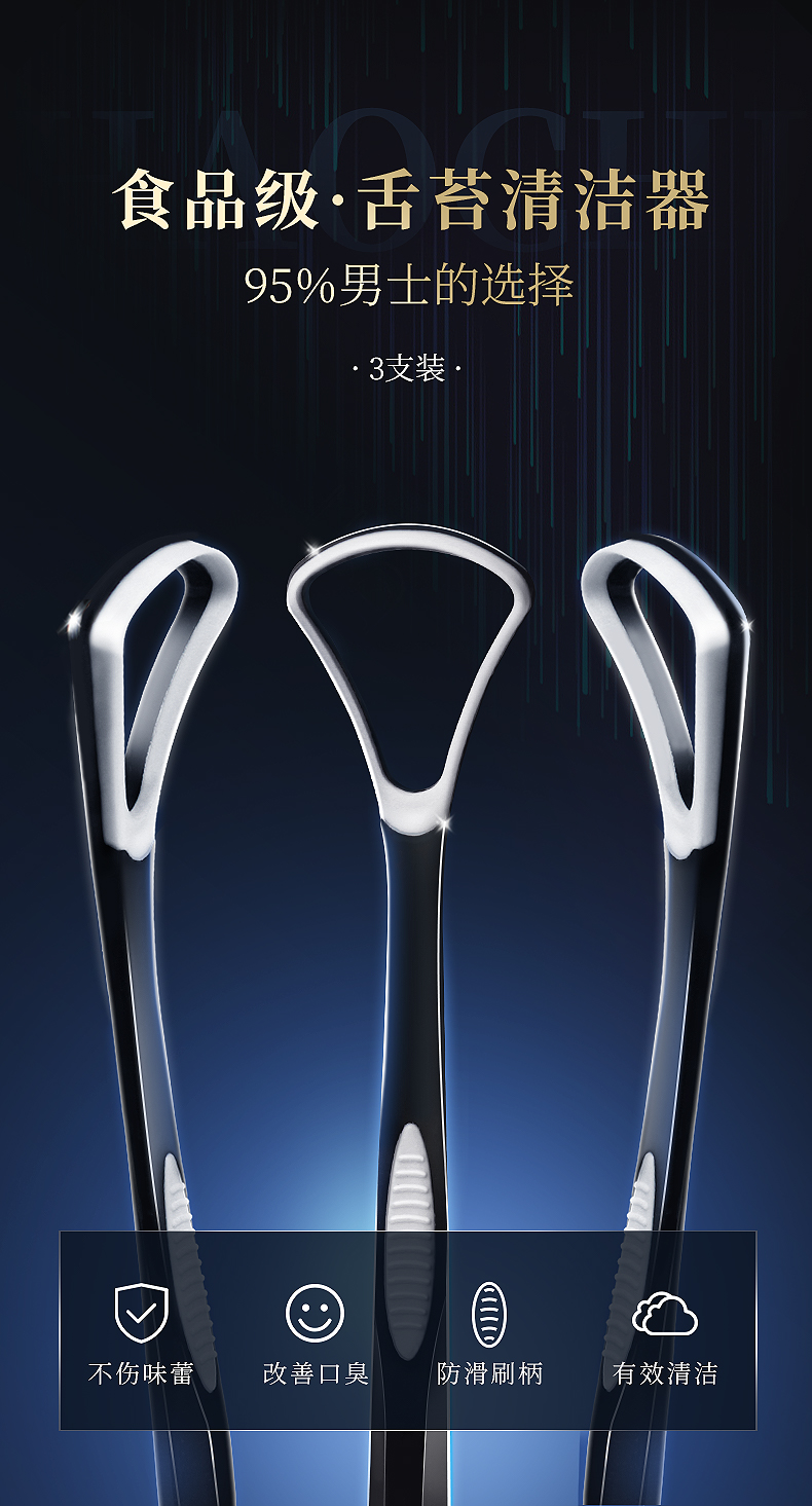 皓齿良品舌苔清洁器刮舌器男士刷舌头除口腔异味神器黑色刮舌板深层