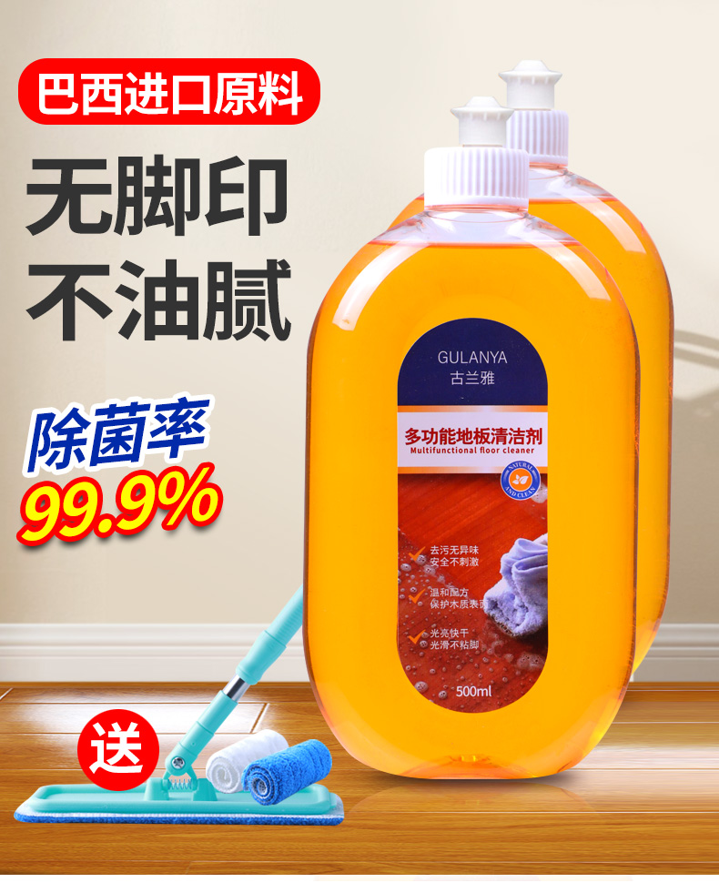 瓷砖光亮剂 地板清洁剂拖地板砖瓷砖木地板增亮神器擦地家用抛光亮