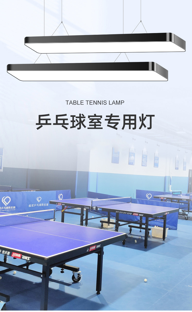 乒乓球室专用灯防眩目吸顶吊顶照明灯高亮度乒乓球馆led60020065白