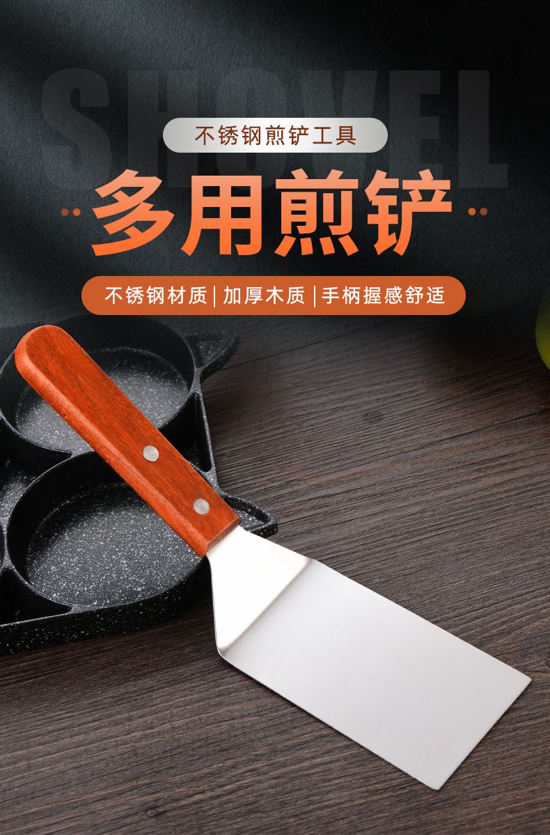 煎饼工具煎饼果子工具不锈钢披萨铲子牛排铲煎铲料理铁板烧煎饼手抓饼