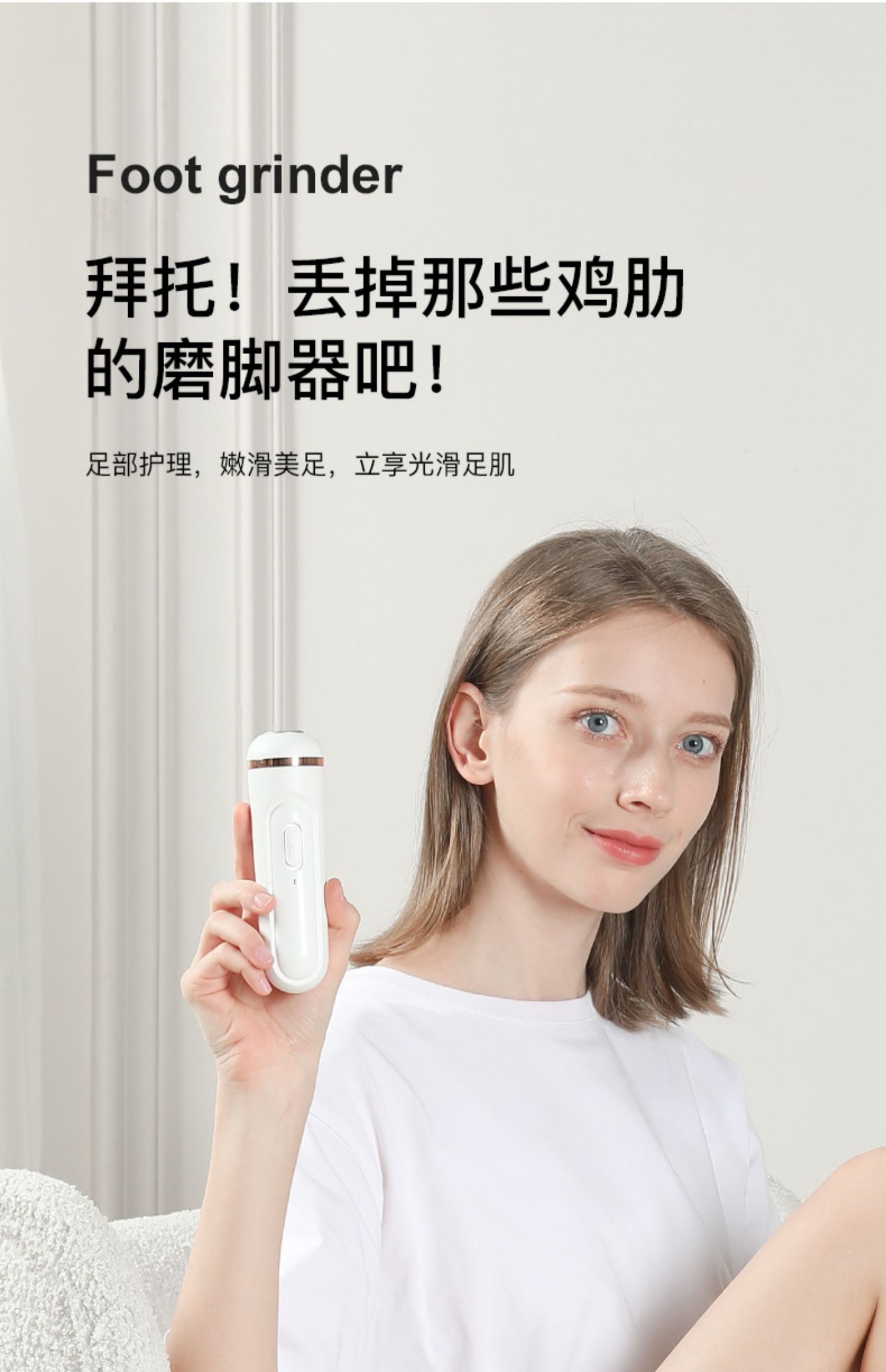 一尔日本电动修足器充电磨脚修脚神器去死皮老茧搓刮脚后跟老茧工具