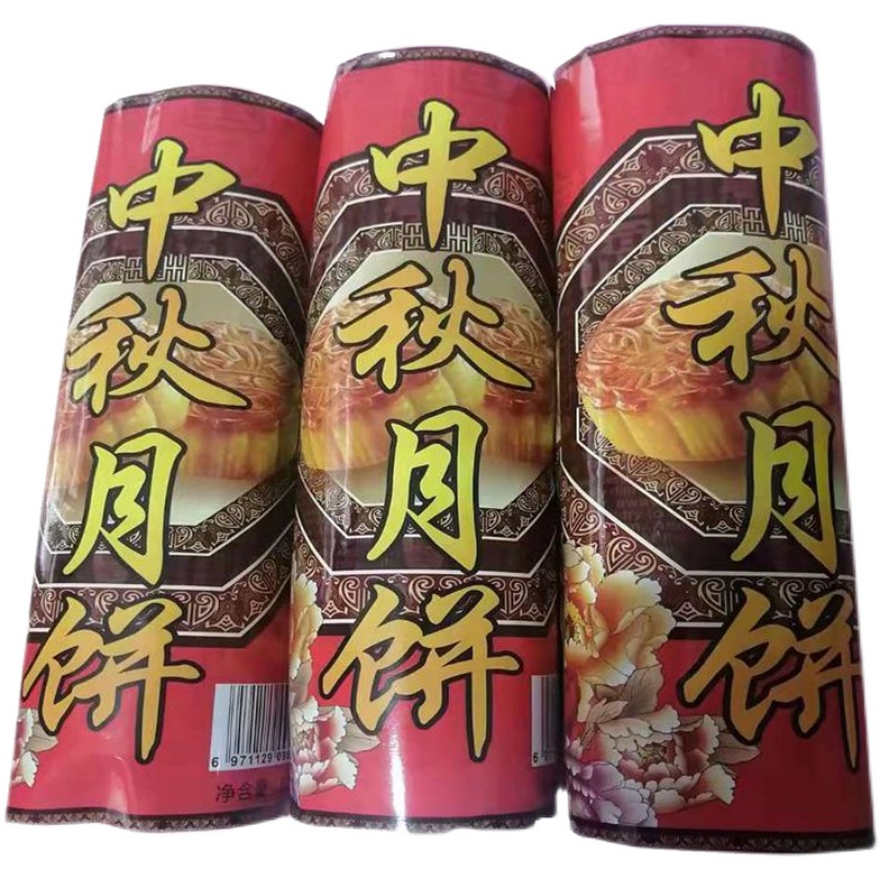 四川老式月饼蓬溪特产店冰糖花生味油纸饼冰桔饼五仁月饼手工 3条30个