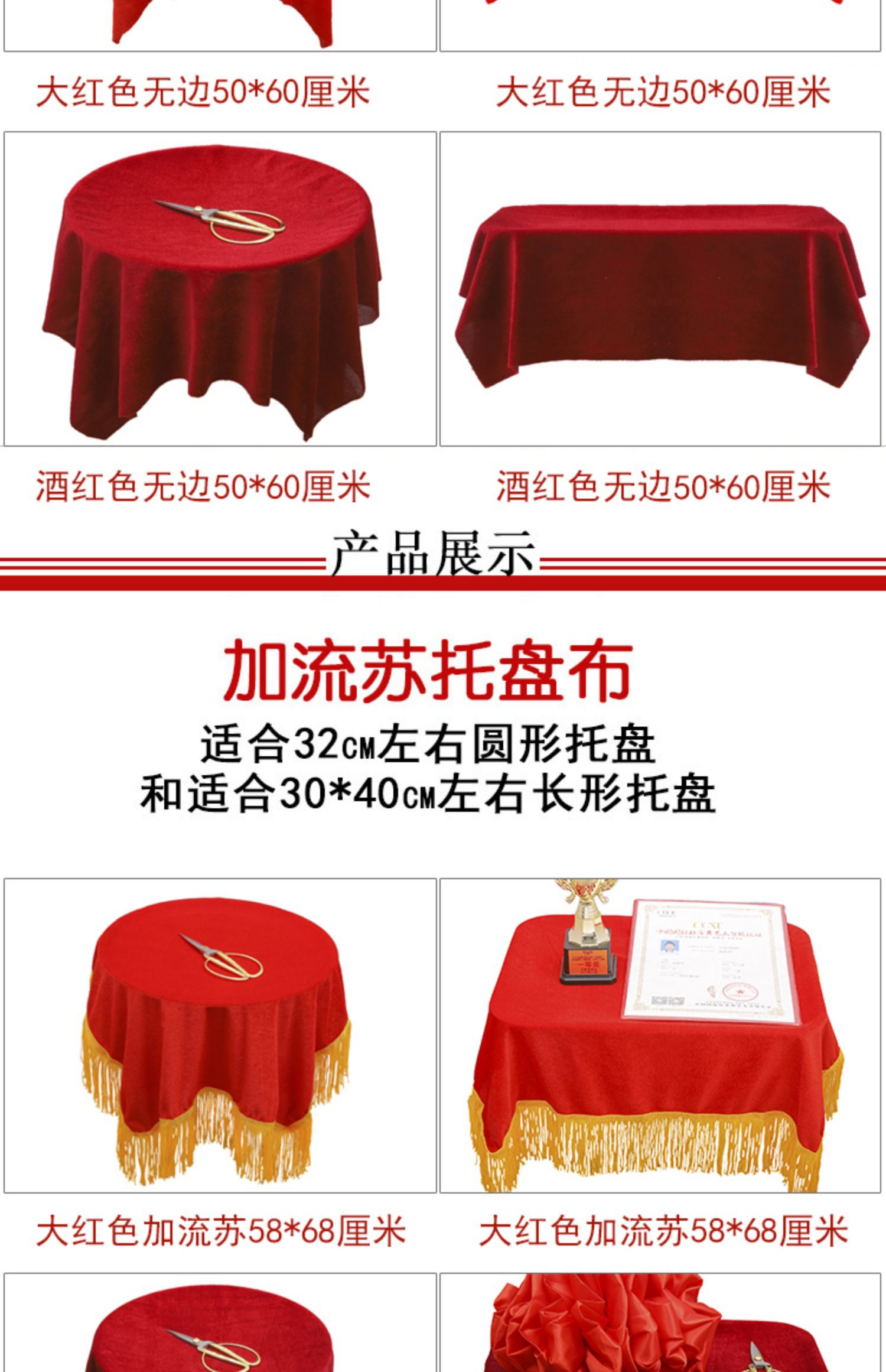 剪彩托盘布颁奖托盘红色金丝绒绸缎加厚盖盘礼仪活动流苏庆典套餐流苏