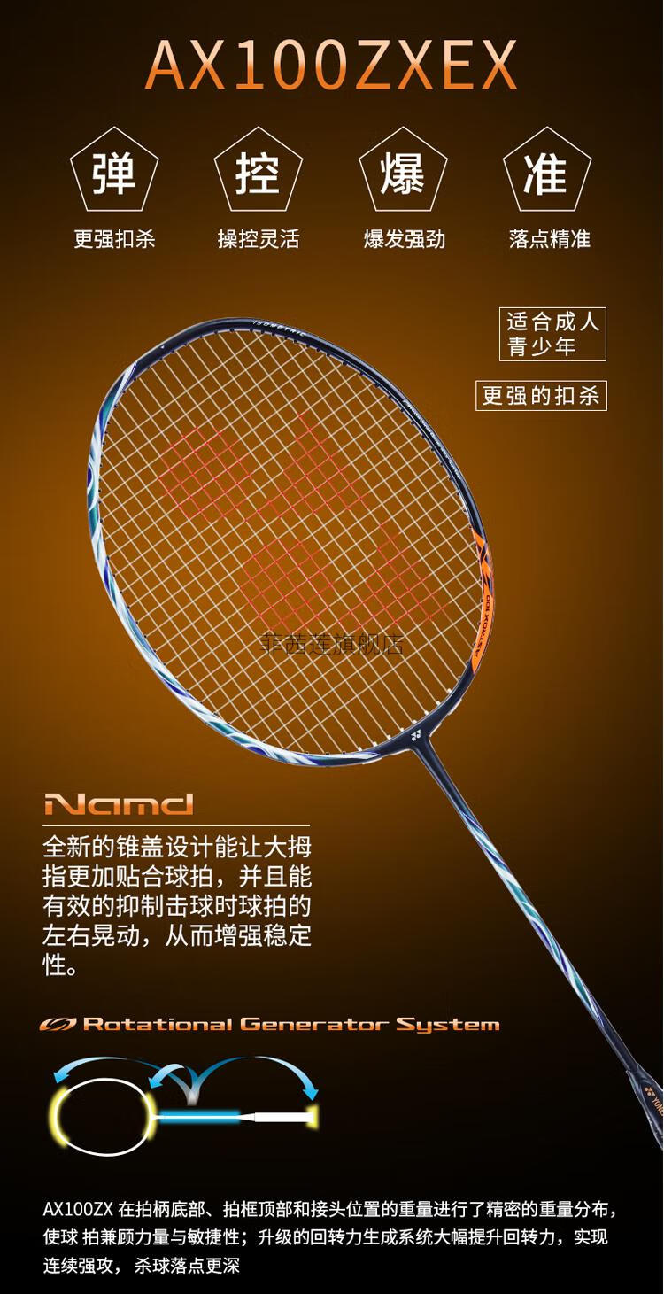 天斧100gameastrox天斧100zz100tourgame羽毛球拍天斧100tour洋红色3u