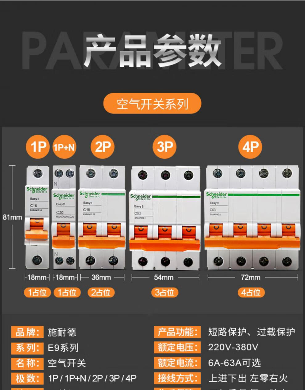 (schneider)施耐德断路器带漏电保护器家用2p63a小型空开空气开关 带